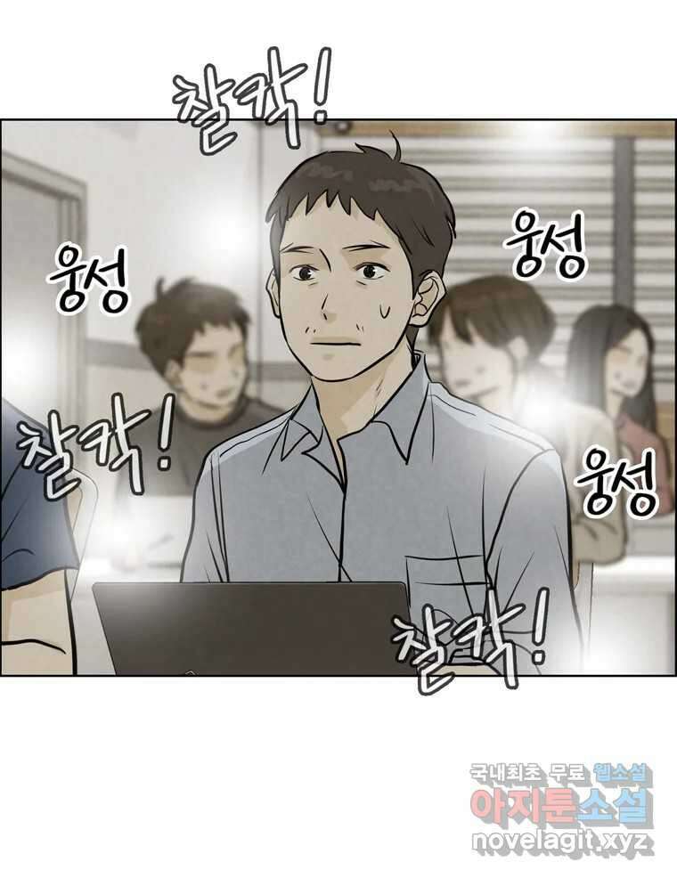 신랑이 사라졌다 99화 기자회견 99
