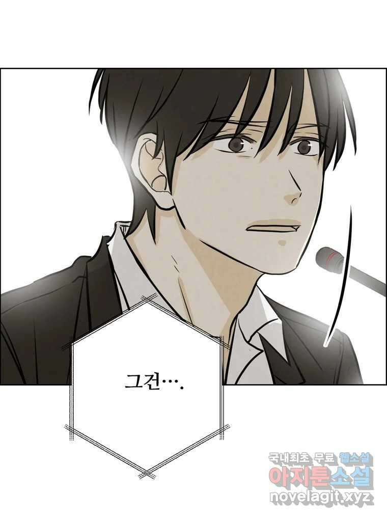 신랑이 사라졌다 99화 기자회견 106