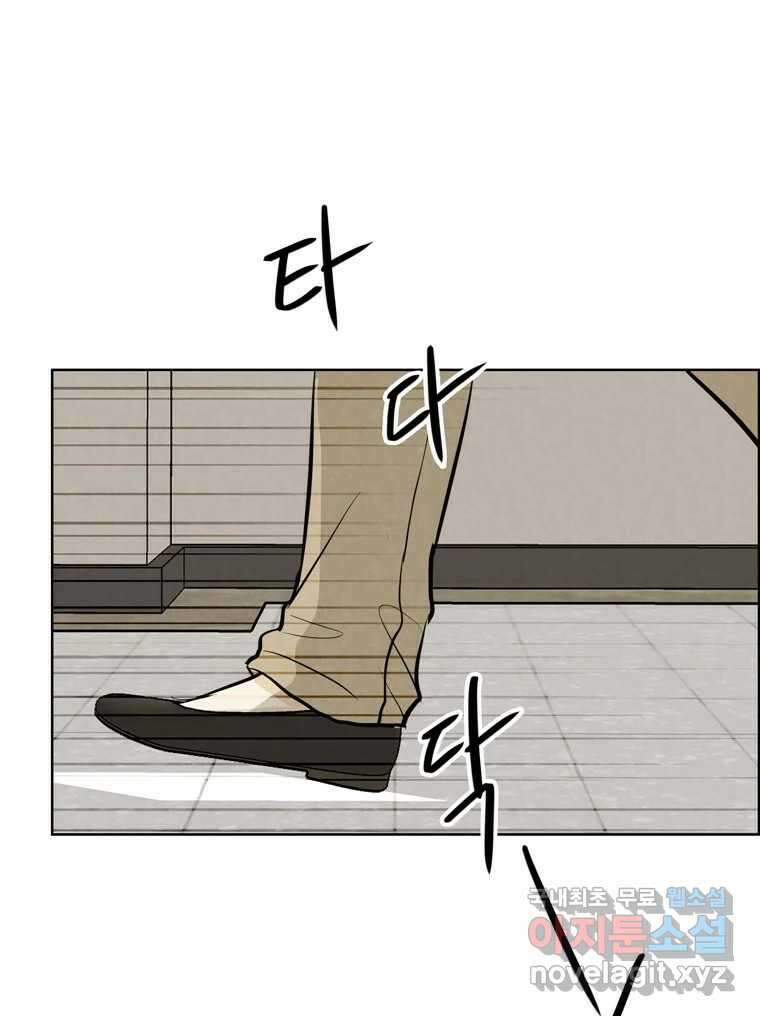 신랑이 사라졌다 99화 기자회견 107