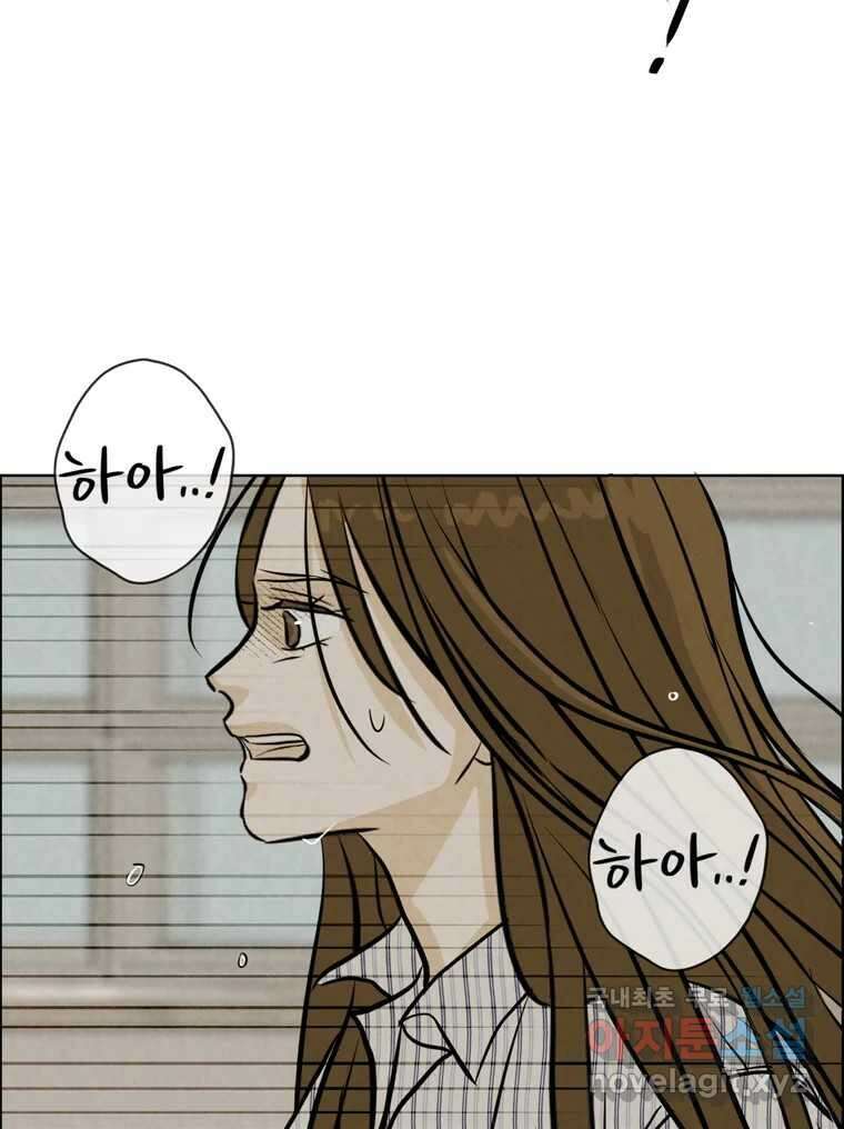 신랑이 사라졌다 99화 기자회견 108