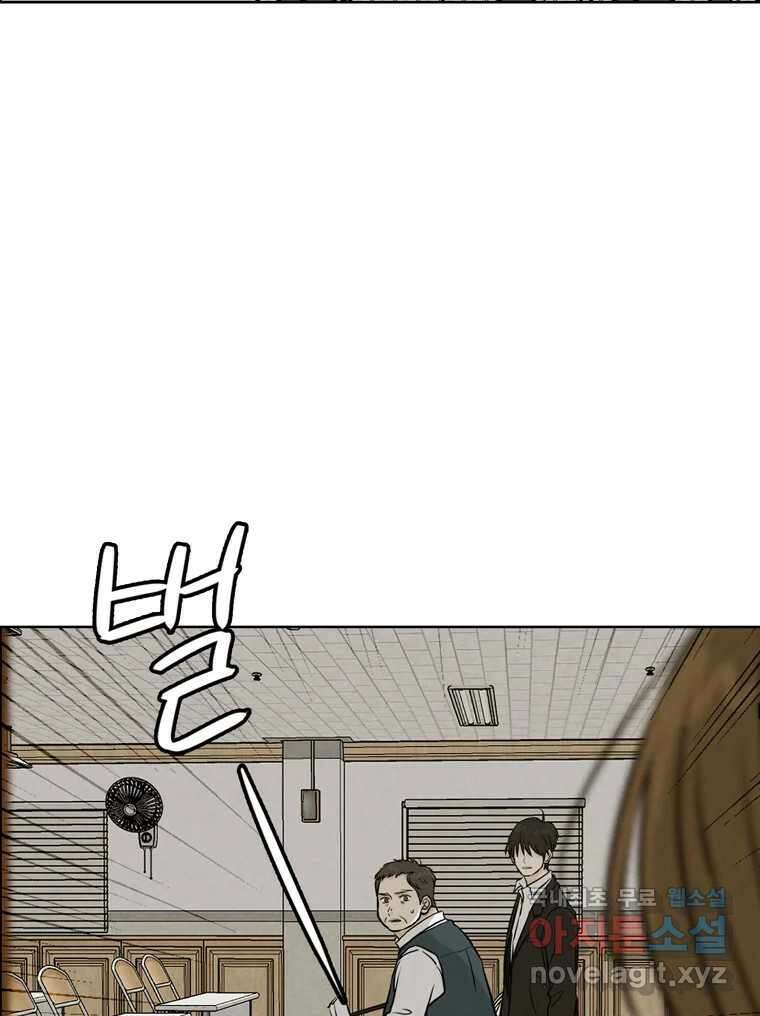 신랑이 사라졌다 99화 기자회견 109
