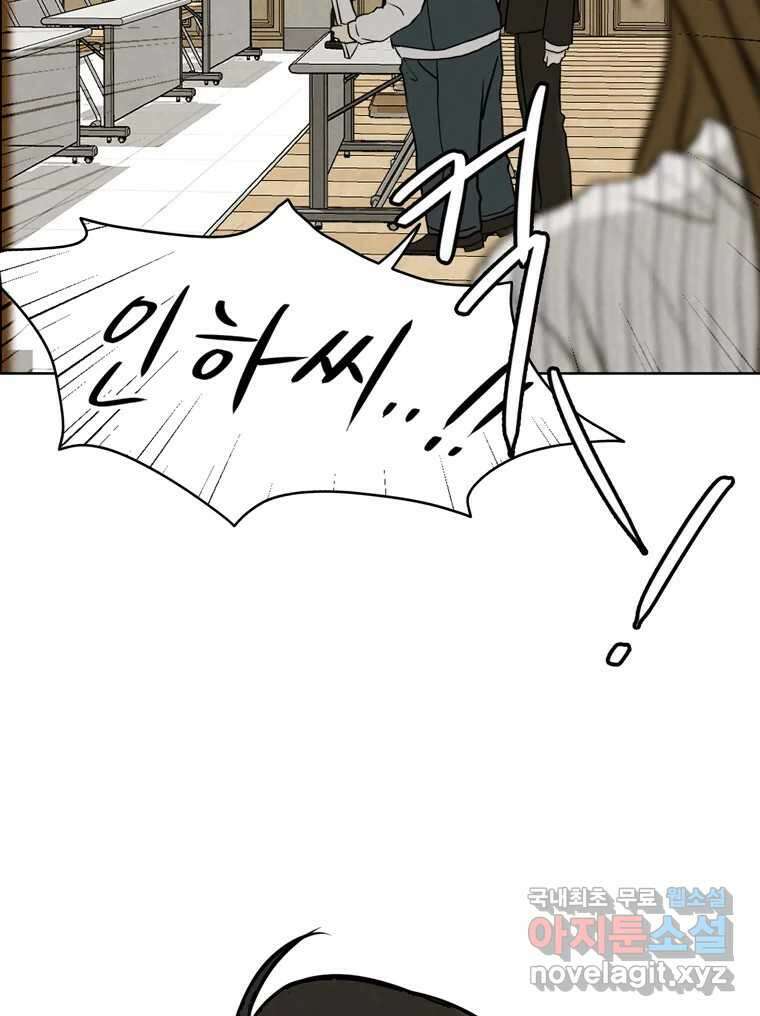 신랑이 사라졌다 99화 기자회견 110