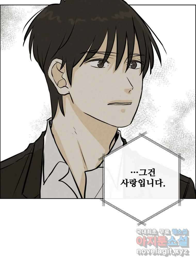 신랑이 사라졌다 99화 기자회견 111