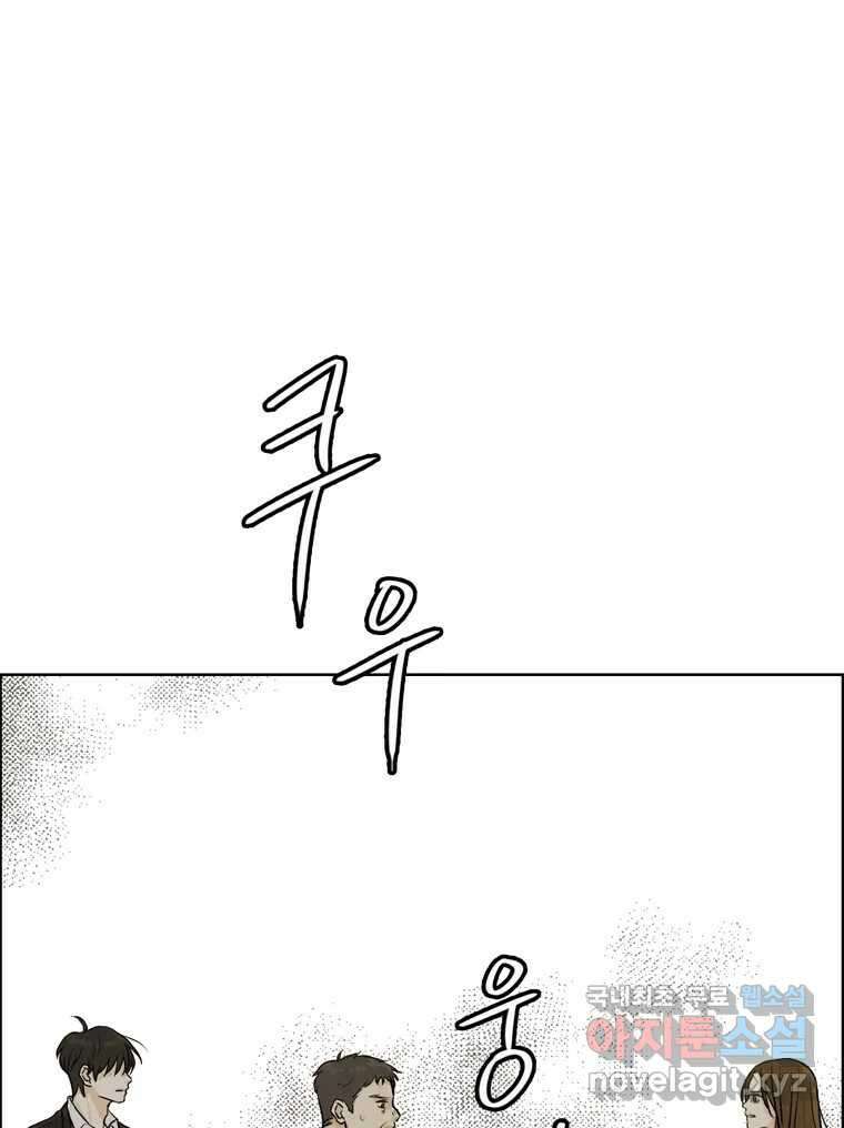 신랑이 사라졌다 99화 기자회견 112