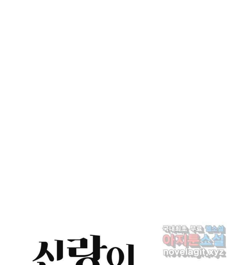 신랑이 사라졌다 99화 기자회견 114