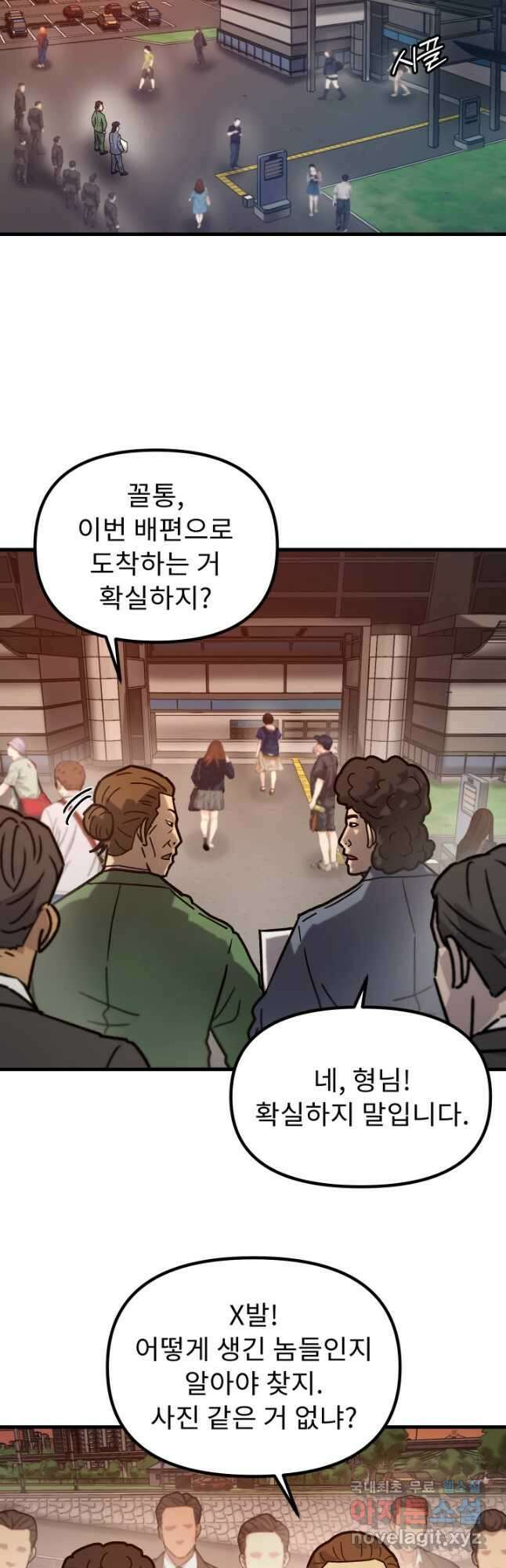 조동길 45화 2