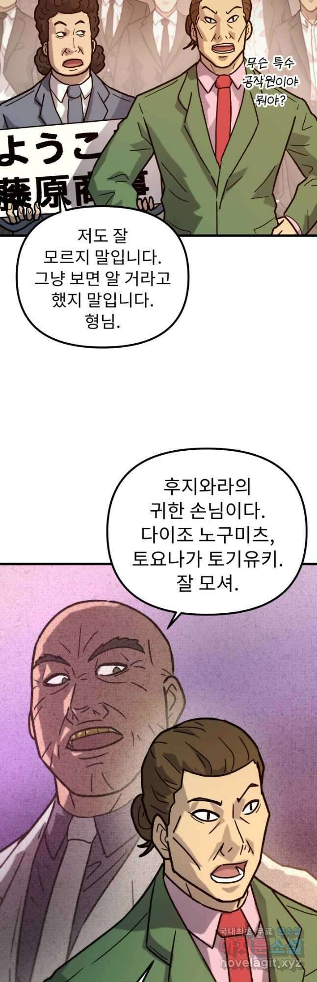 조동길 45화 3