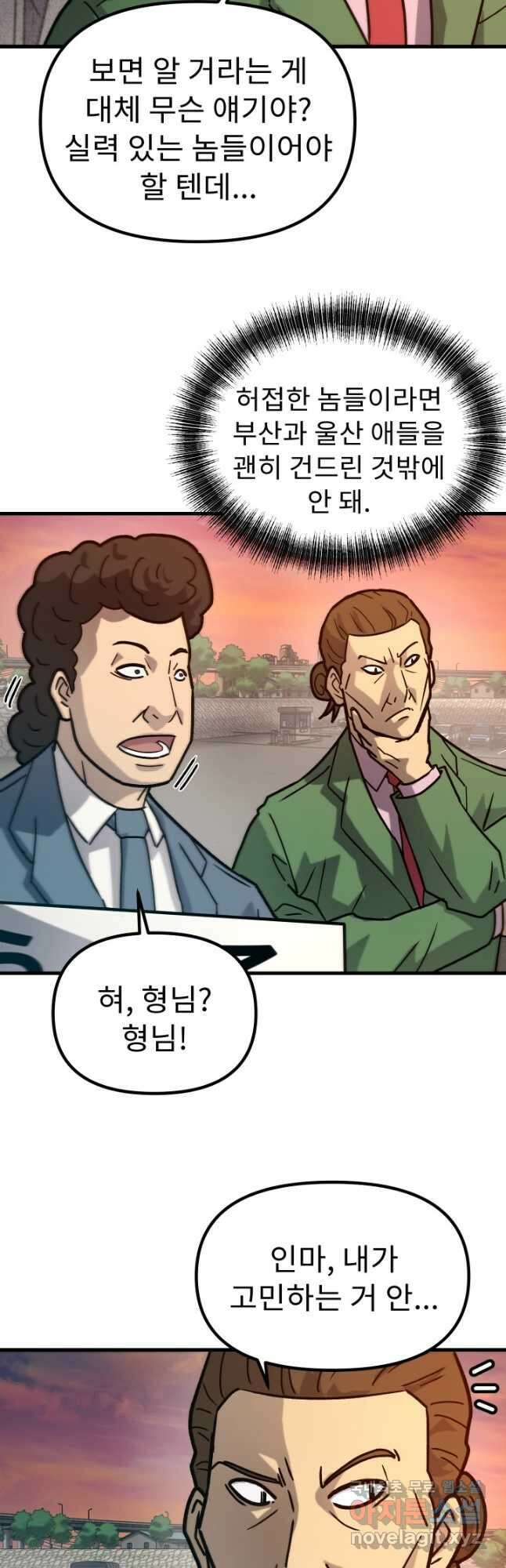 조동길 45화 4