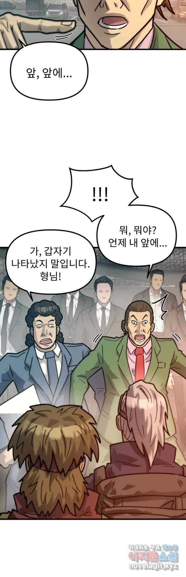 조동길 45화 5