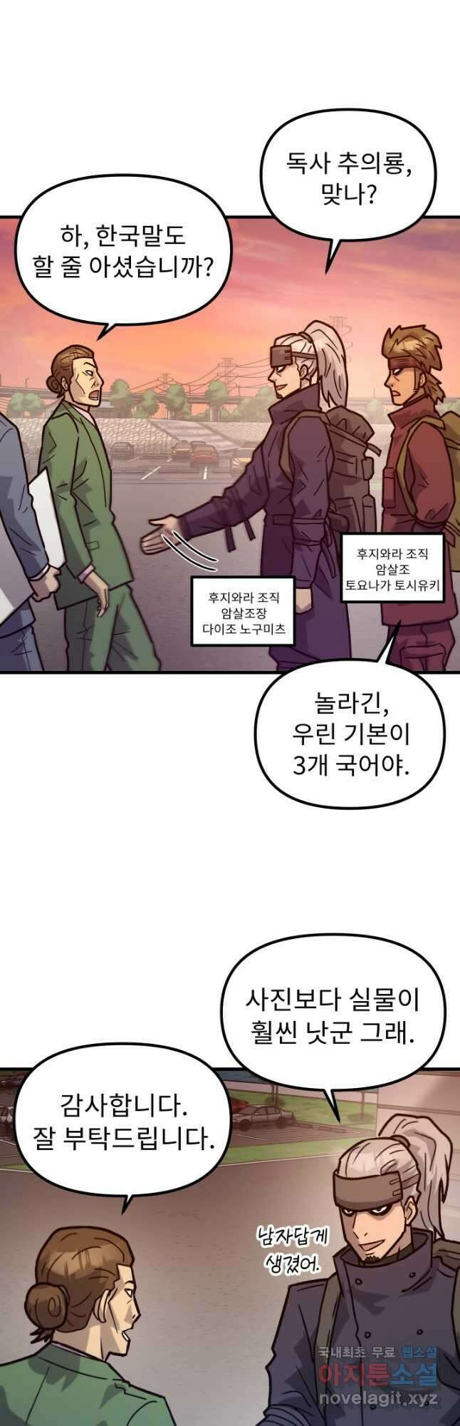 조동길 45화 6