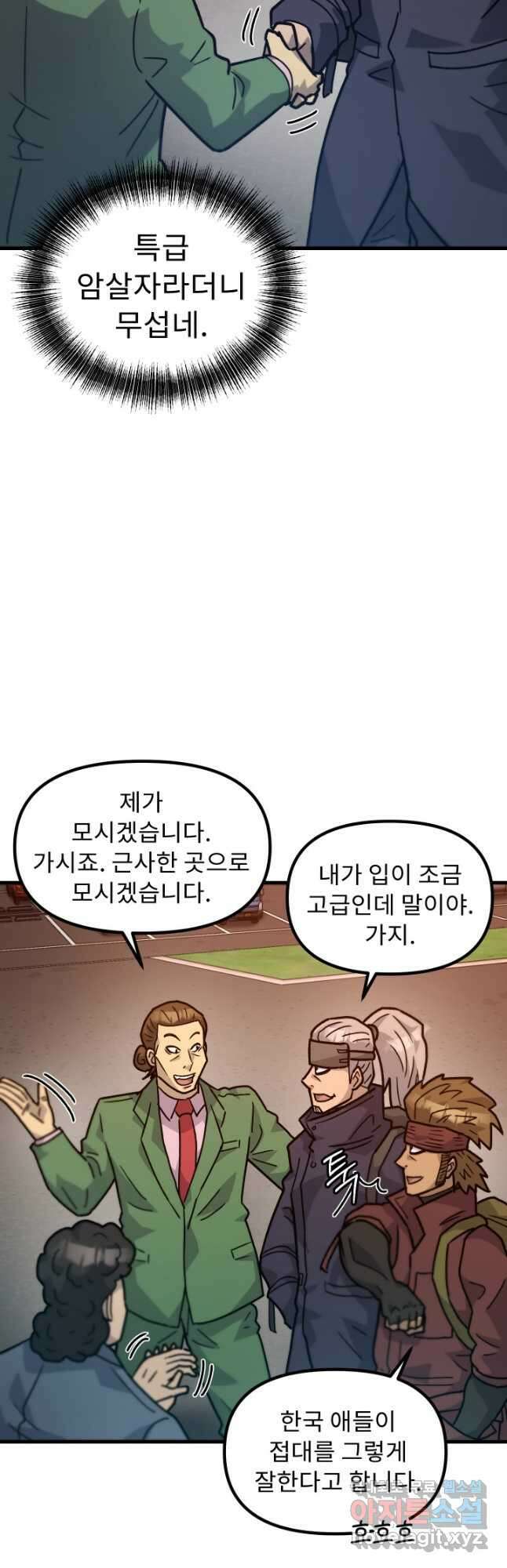 조동길 45화 7