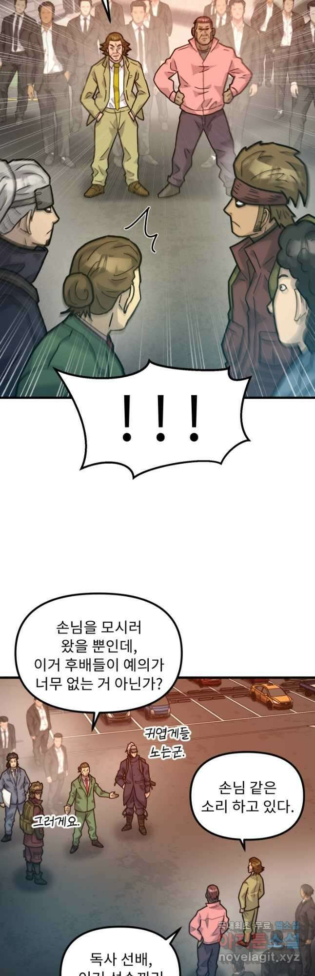 조동길 45화 9