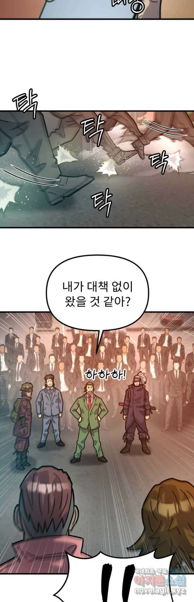조동길 45화 11
