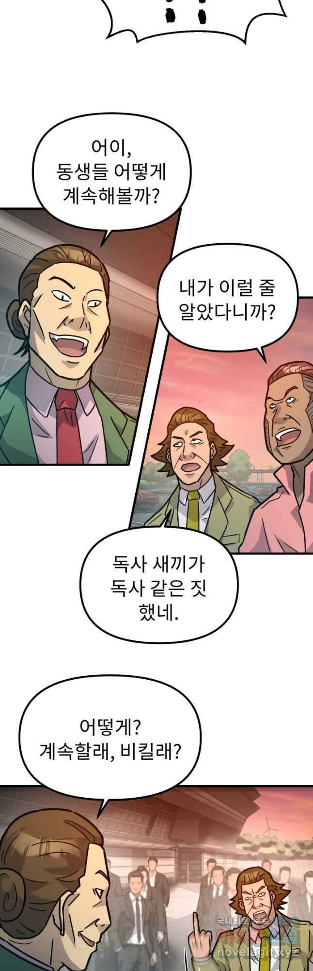 조동길 45화 12