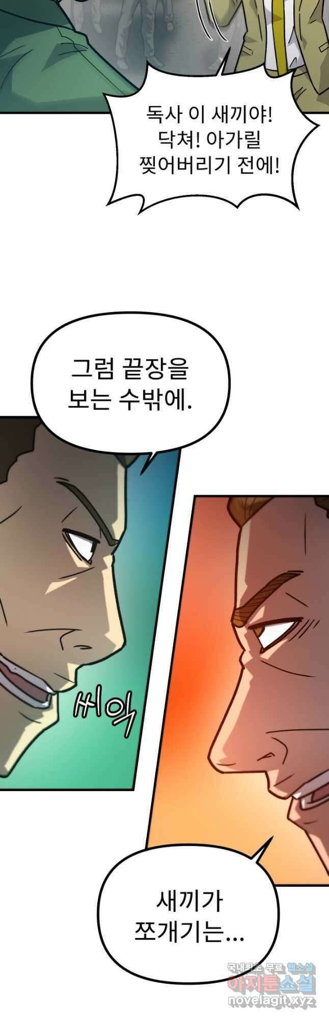 조동길 45화 13