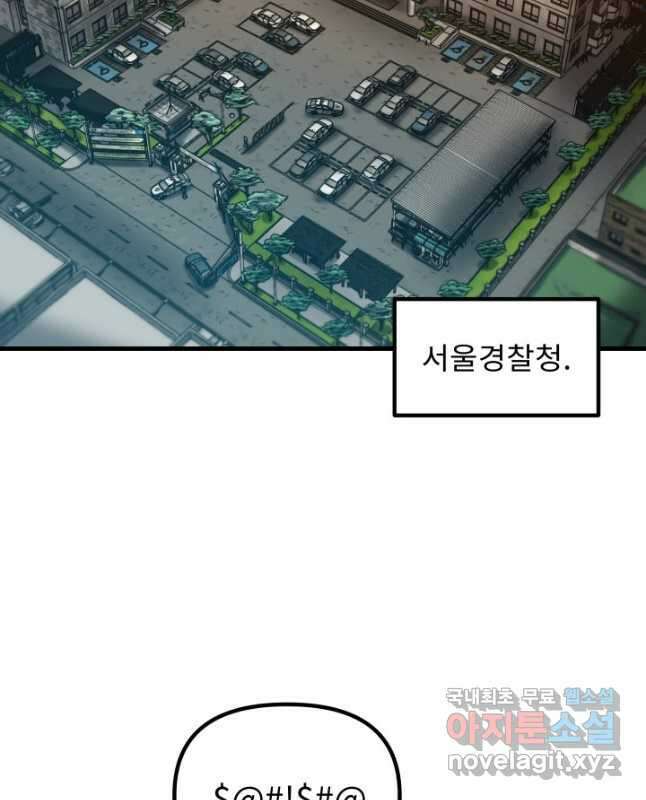 조동길 45화 15