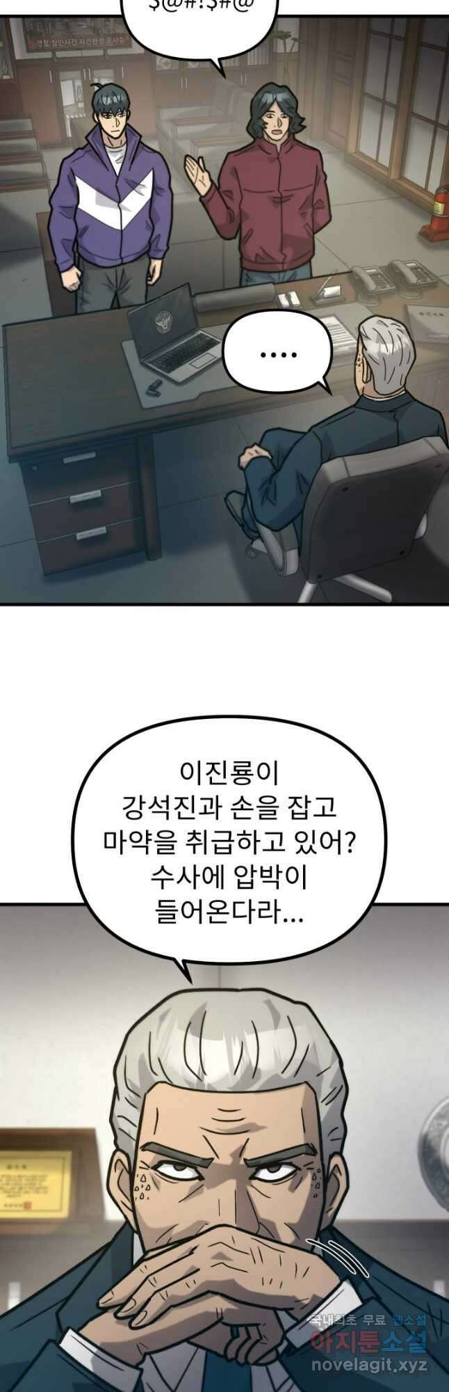 조동길 45화 16