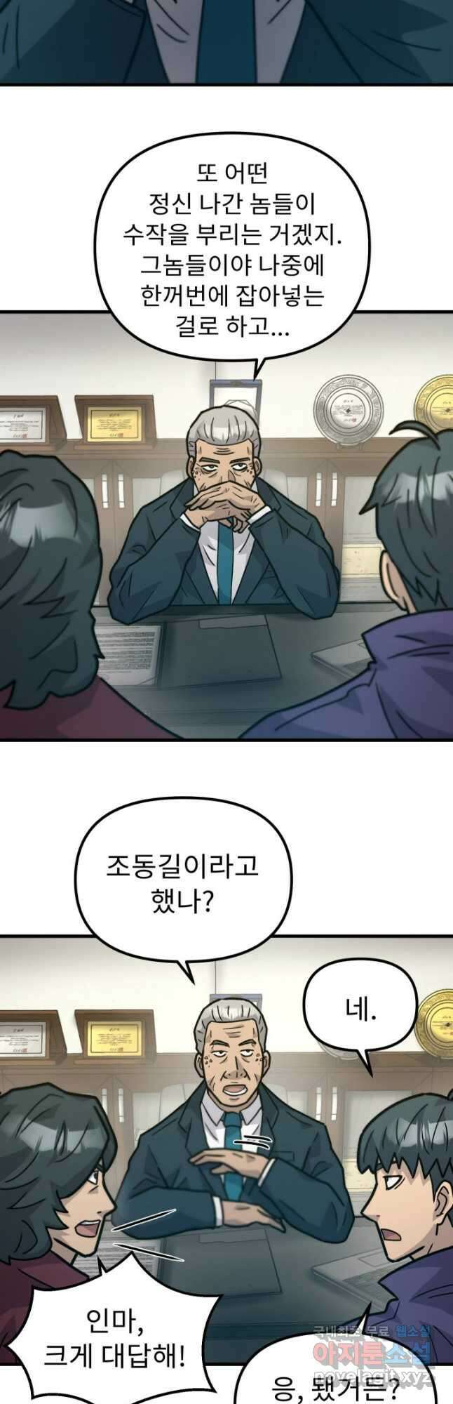 조동길 45화 17