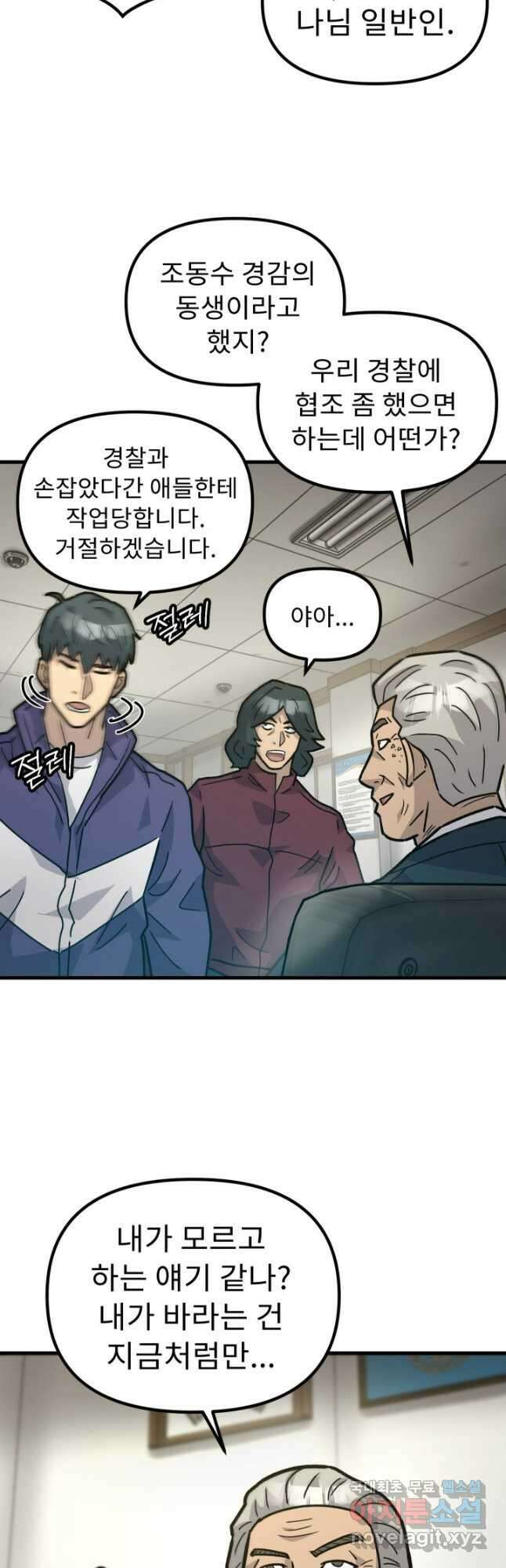조동길 45화 18