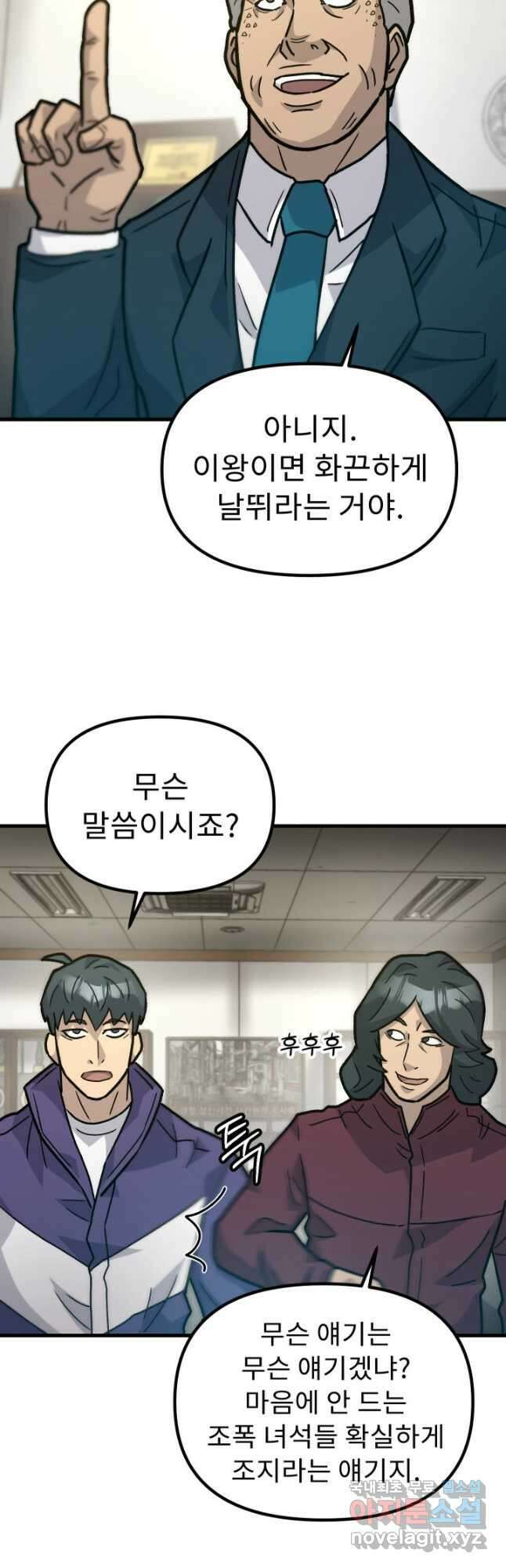 조동길 45화 19