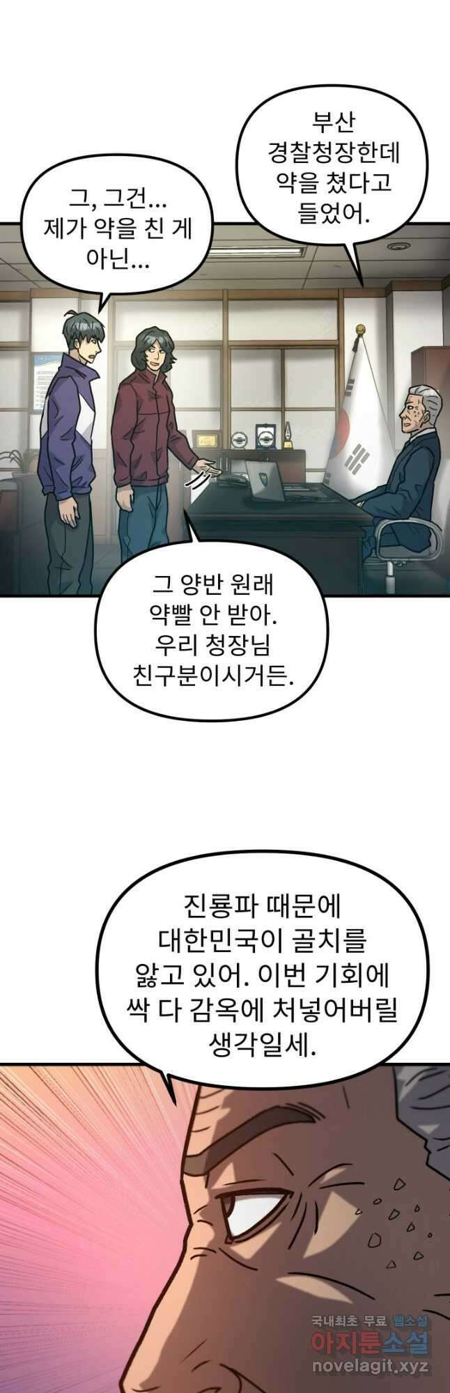 조동길 45화 20