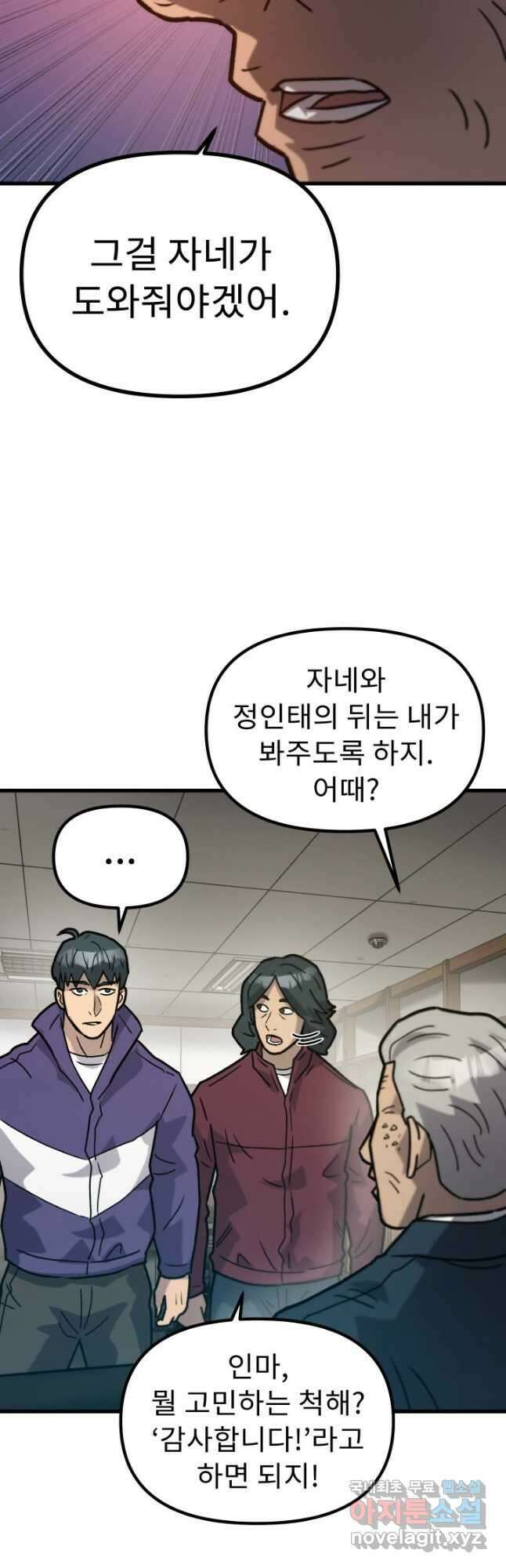 조동길 45화 21