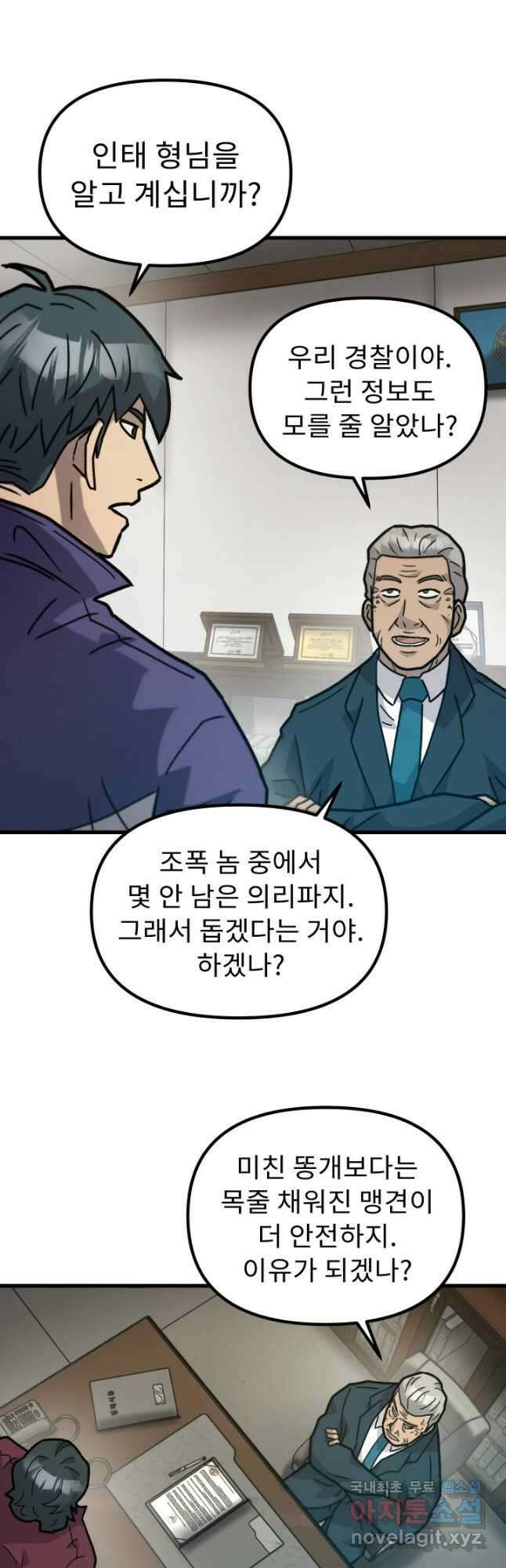 조동길 45화 22