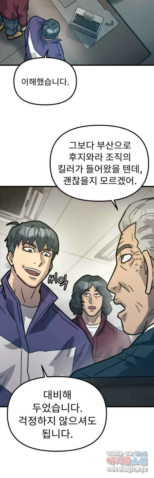 조동길 45화 23