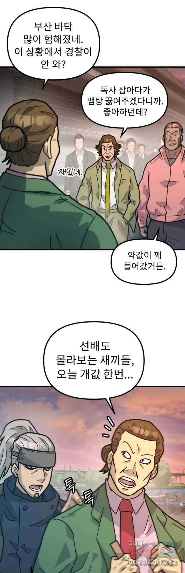 조동길 45화 25