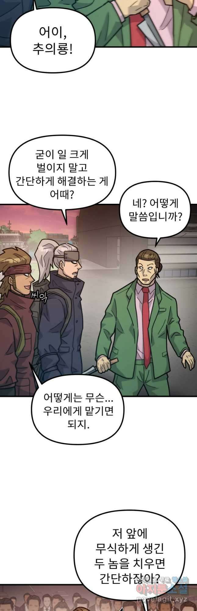 조동길 45화 26