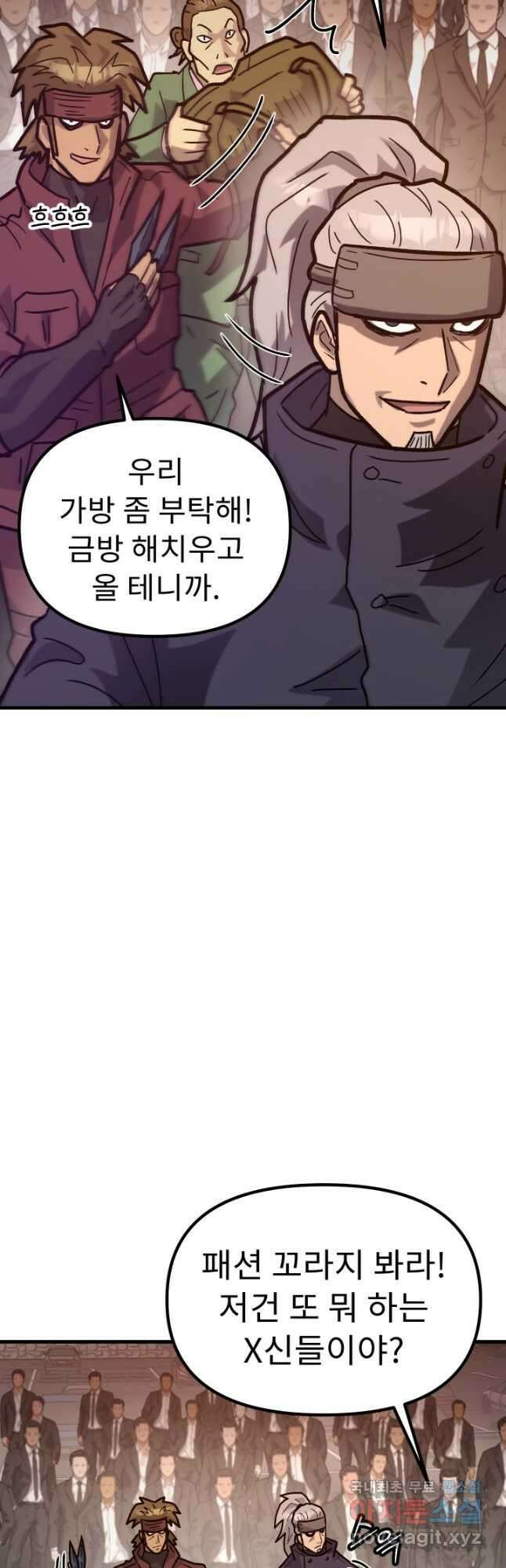조동길 45화 27