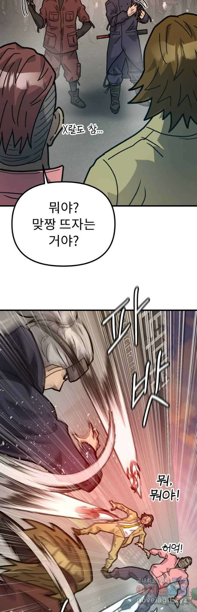 조동길 45화 28