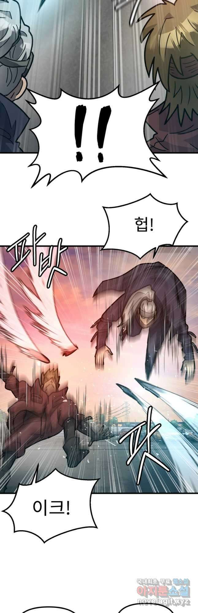 조동길 45화 31