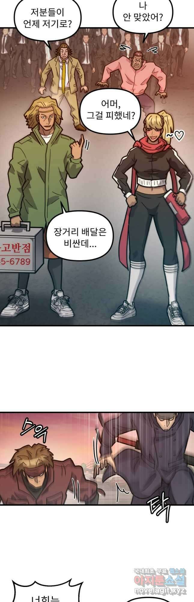 조동길 45화 32