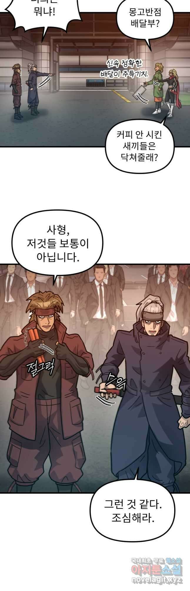 조동길 45화 33