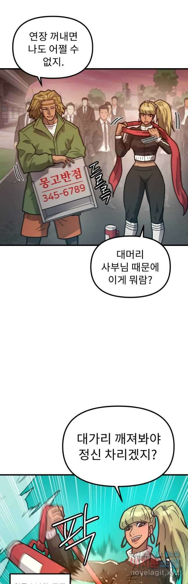 조동길 45화 34