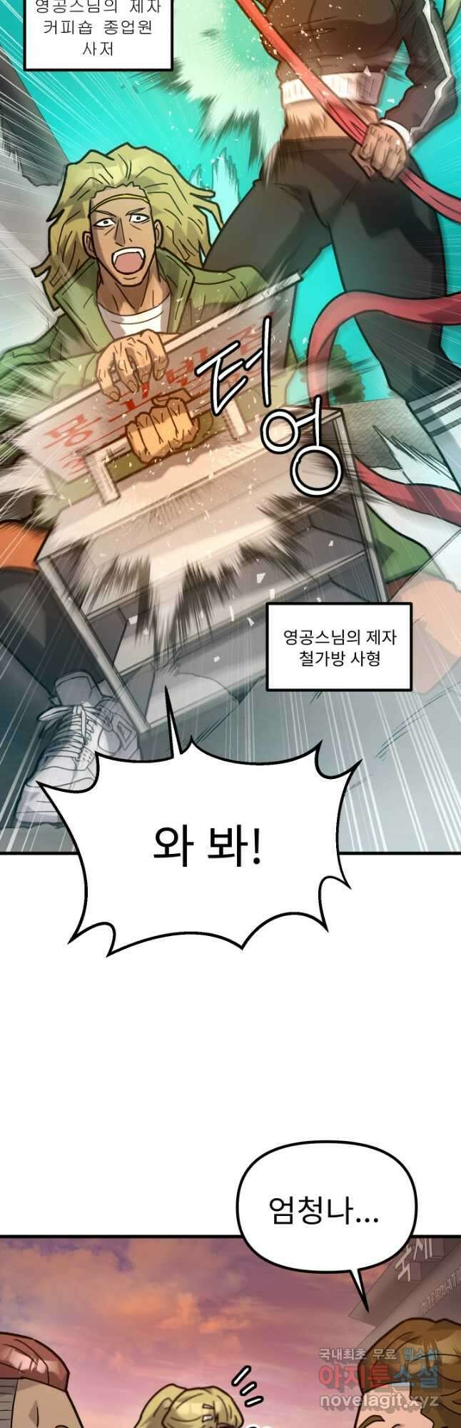 조동길 45화 35