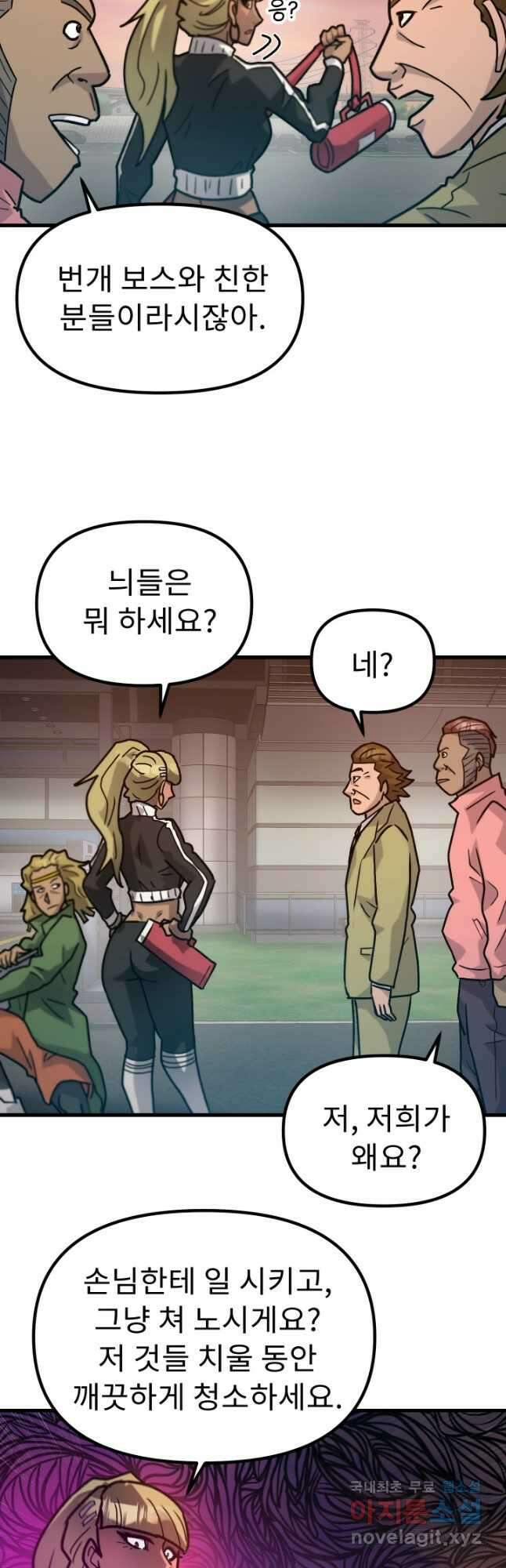 조동길 45화 36