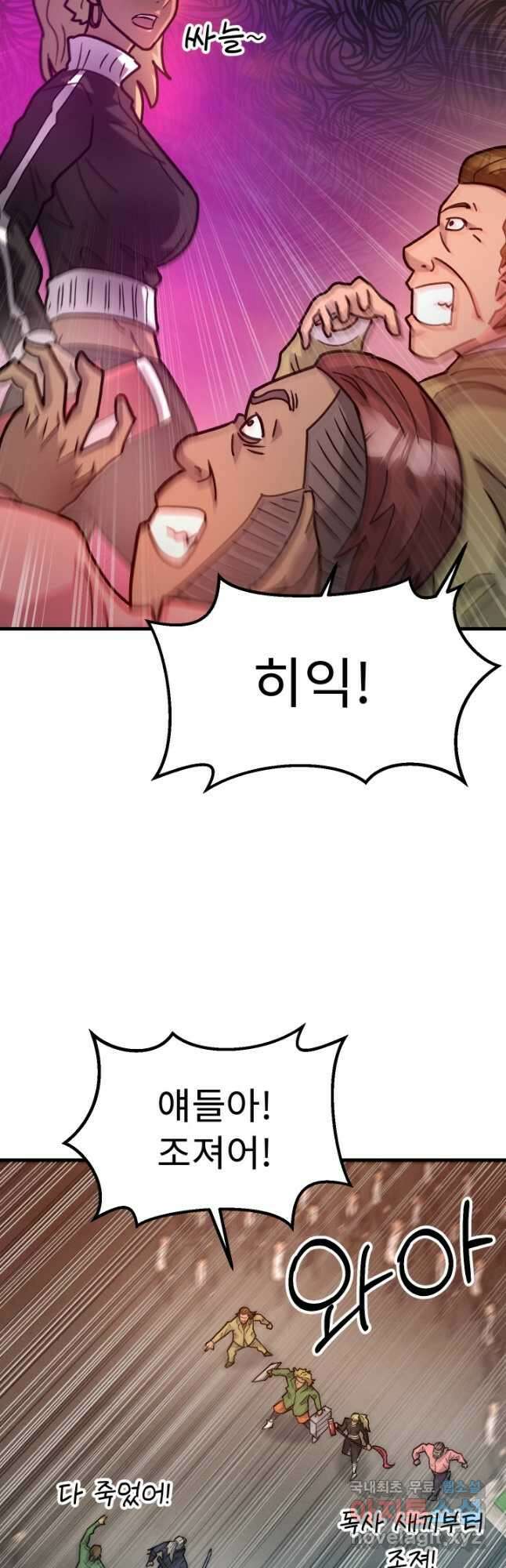 조동길 45화 37