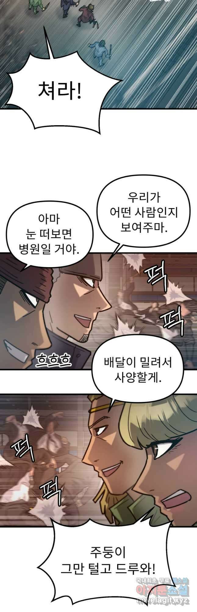 조동길 45화 38