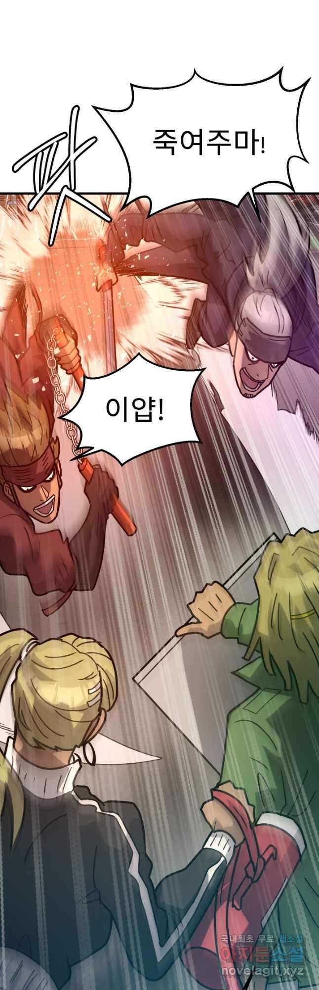 조동길 45화 39