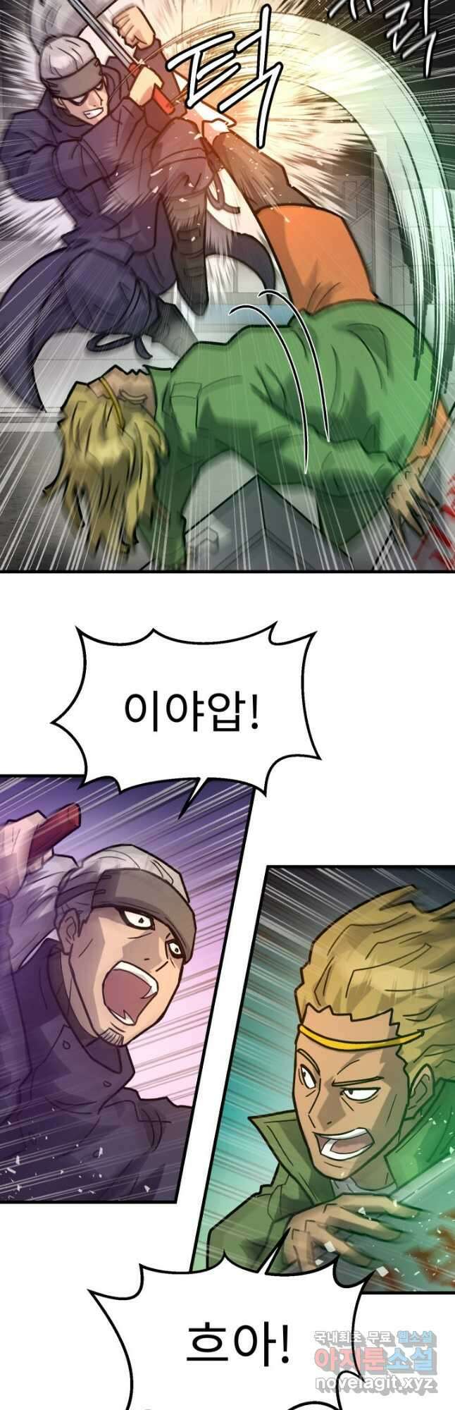 조동길 45화 42