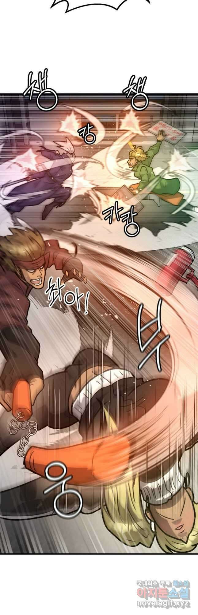 조동길 45화 43