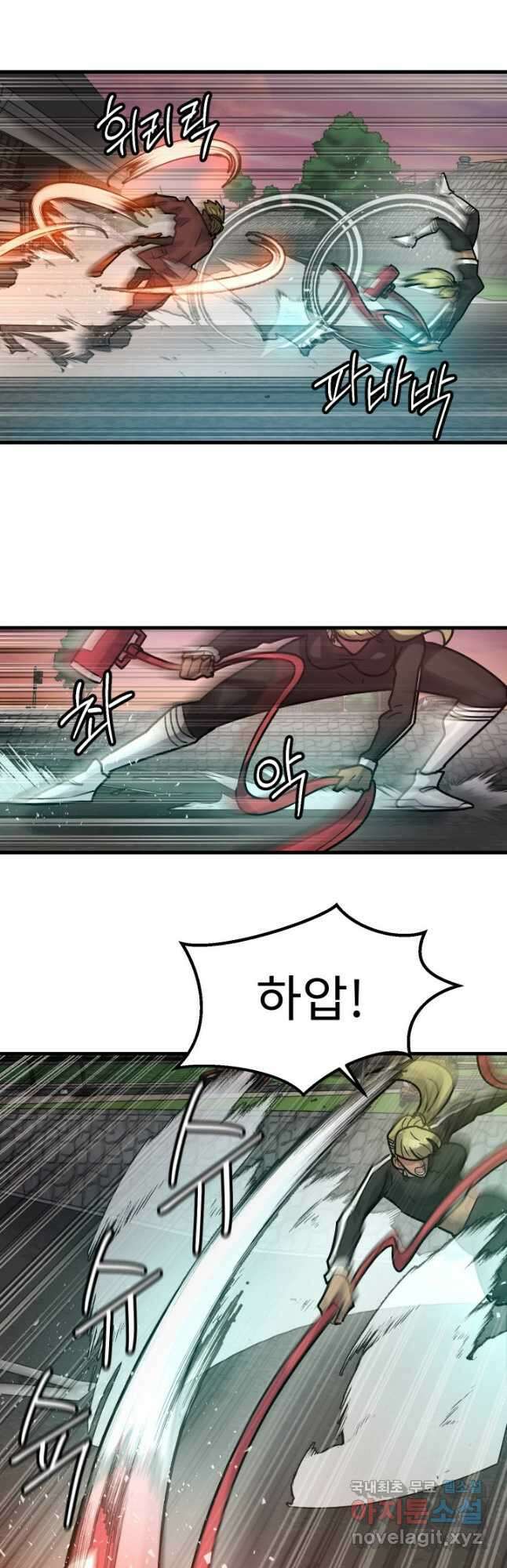 조동길 45화 44