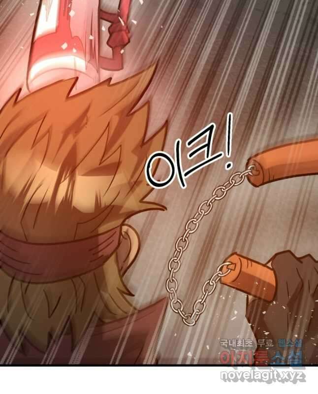 조동길 45화 45