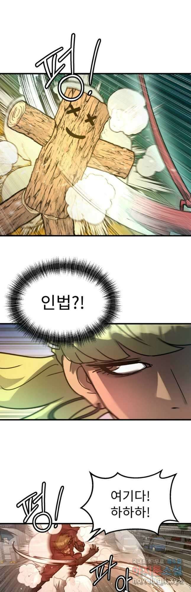 조동길 45화 46