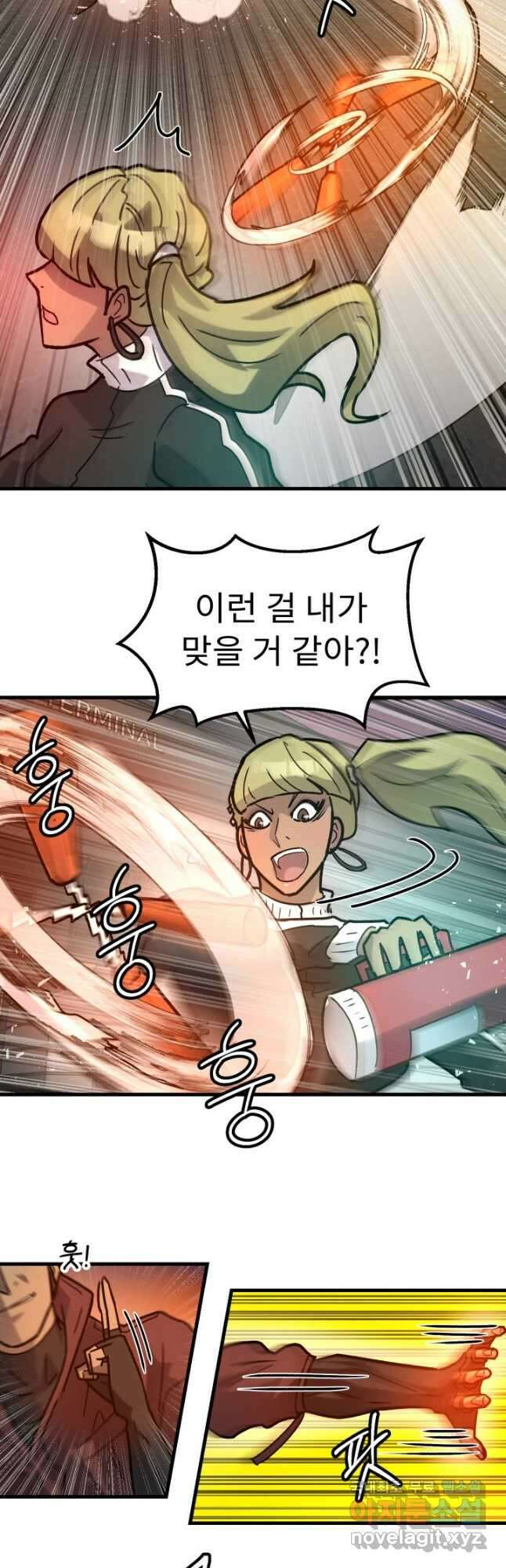 조동길 45화 47