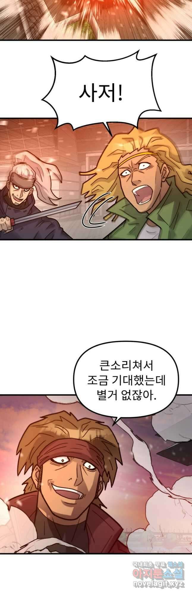 조동길 45화 49