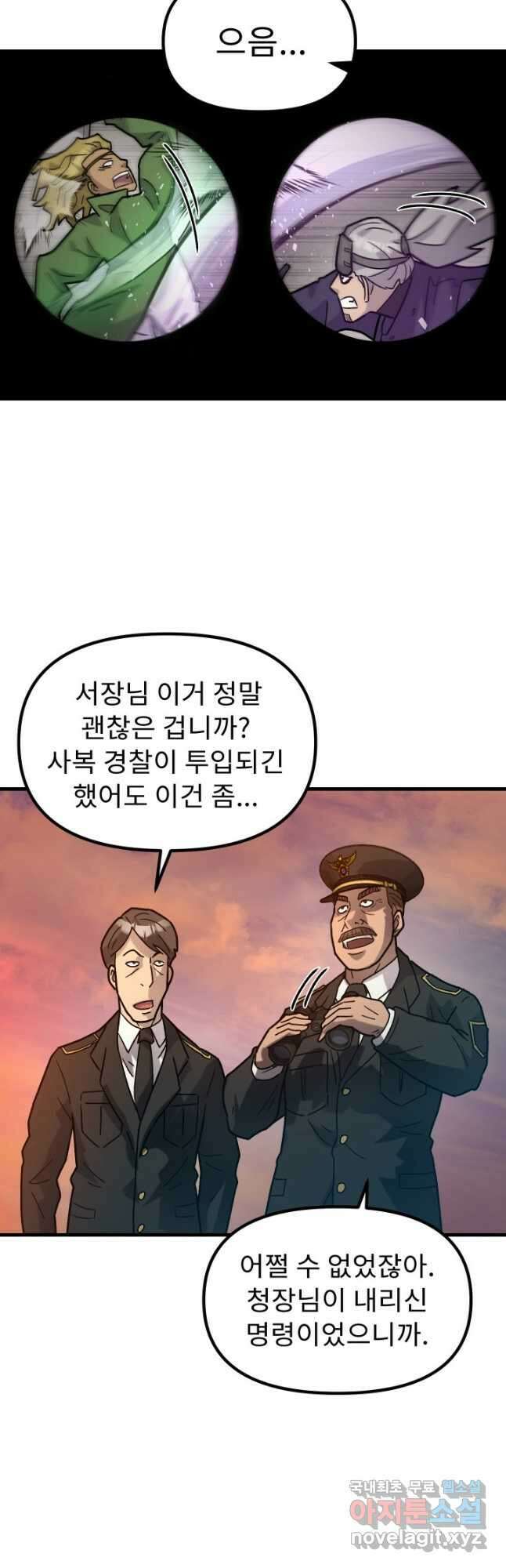 조동길 45화 54