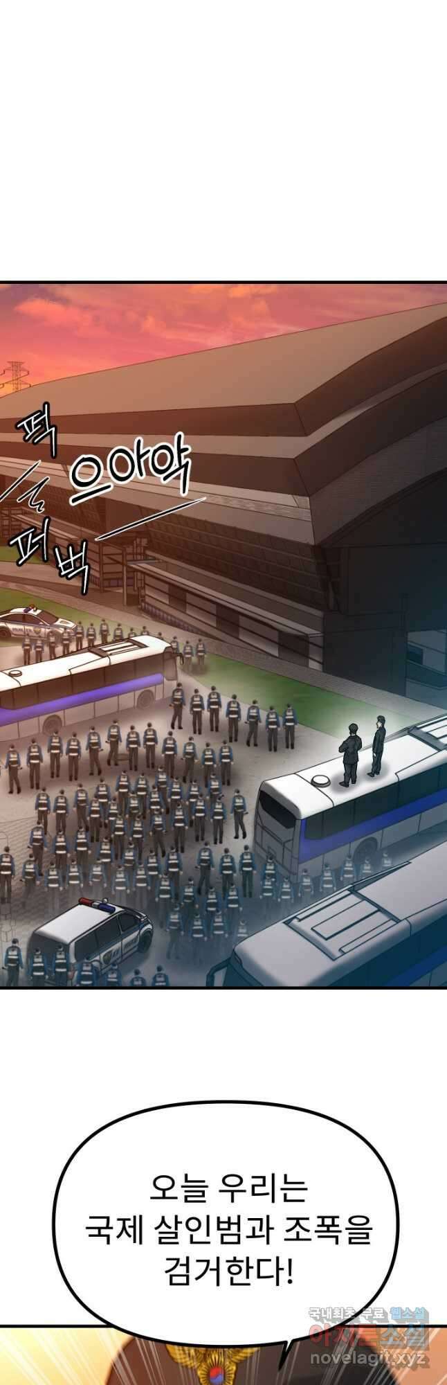 조동길 45화 55